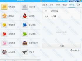 2016年最新开通点亮超级QQ图标方法 亲测可用