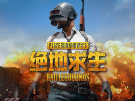 绝地求生如何预防被盗洗号?