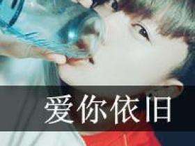 非主流情侣头像带字微信QQ头像图片 念你如初 爱你依旧