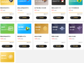 迅雷超级会员日 每周三5折购Q币、话费等各种视频VIP