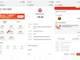 话费券赚钱平台 利用拼多多95充100元话费接单赚钱方法