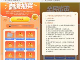 全民出击刺激抽奖分享抽7天~2个月豪华黄钻活动地址