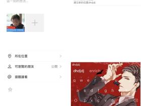 微信DIY地理位置修改怎么 微信定位修改方法介绍