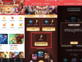道聚城APP免费领钥匙可抽王者稀有皮肤活动地址