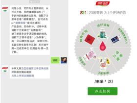 微信关注汤臣倍健分享朋友圈抽现金红包 亲测1.12元现金
