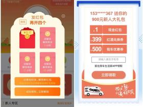 微信小程序KM运动宝进入关注直接领至少0.3元红包