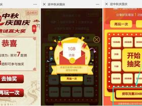 微信关注猜灯谜免费抽随机移动流量活动