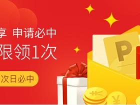 花瓣秀每天免费领取试用包邮礼品 可实现0元用