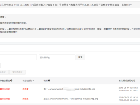 阿里云云盾提示“Wordpress IP验证不当漏洞”修复解决方法