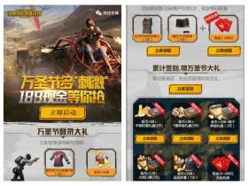 微信注册绝地求生秒领1元红包 刺激战场连续签到撸10元现金