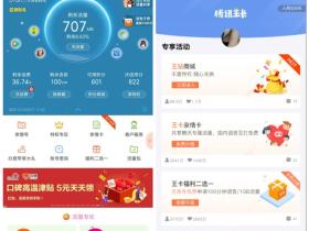 腾讯王卡手机营业厅在王钻商城转钻石兑Q币 腾讯视频VIP 豪华绿钻等