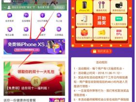 支付宝众安保险双十一转盘拼手气抽5元话费红包或实物等