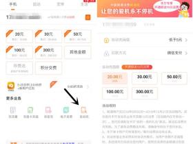 中国联通手机营业厅APP开通自动扣0充10元话费 次月到账