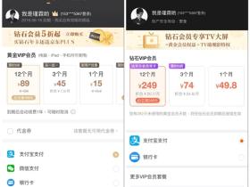 官方爱奇艺会员年卡五折限时购 低至89元即可开通年费