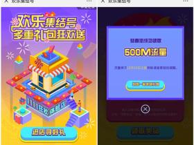微信中国联通客服玩游戏抽500M以上流量活动 非秒到