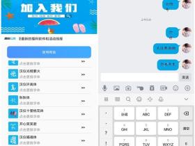 无需会员设置168个QQ字体方法 用QQ字体管家即可