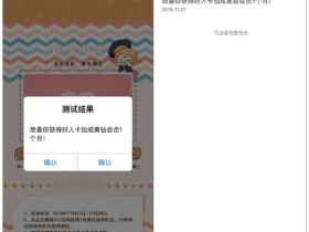 高概率中1~12个月黄钻活动 关注企鹅娘QQ空间脱单测试