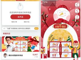 肯德基19.9元买15块热辣香骨鸡翅 限量30万份速度抢