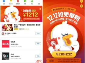应用宝活动100%得立减红包最高1212元 充值Q币话费实物等