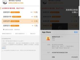 新浪微博会员买一送一活动 需自动续费(可取消)还有额外优惠