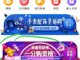 扫码注册下载APP送10元无门槛优惠券 1分或0元买6包抽纸、4个水杯等