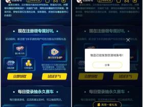 QQ飞车手游领388点券+随机腾讯视频会员7~31天