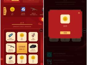 QQ浏览器游戏礼包+Q币大放送 抽奖最高188Q币