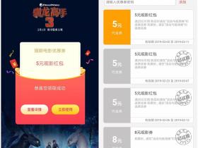 免费领猫眼电影抵扣券25-5元 有效期7天