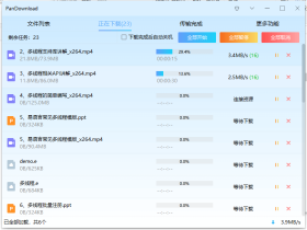新版本PanDownload网盘下载器v2.0.9 实测不限速百度网盘高速下载