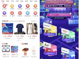 京东拼购1200万赏金大街 收藏店铺最高可领取250京豆