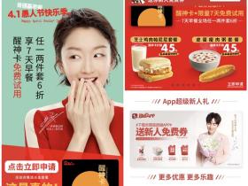 限量免费试用7天肯德基KFC醒神卡 7天早餐任一两件套6折