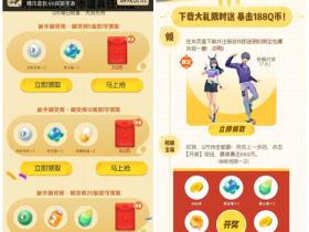 AR探索游戏一起来捉妖微信QQ注册领取Q币现金红包 秒到账