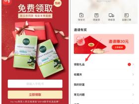 免费领取相宜本草面膜活动 价值30元try try面膜包邮免费试用 速撸