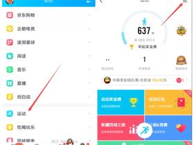 天天快报撸5元现金红包填写邀请码还可多领1元 提现秒到QQ钱包