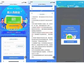 注册移动和飞信社区免费领爱奇艺会员周卡活动