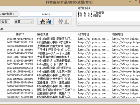 抖音一键免费下载无水印视频、动图 可批量查询热门作品视频