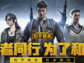 吃鸡游戏和平精英距离定义及其打法简单教程分享