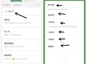 无需营业执照开通微信商家版方法 支持信用卡收款未成年可开