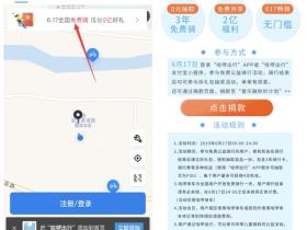 哈啰单车今日全国免费骑 617益骑唤醒公益小耳朵活动