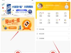 微信蒙牛SVIP会员系统小程序 摇现金红包0.58元秒到