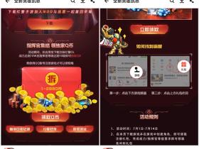 玩安卓红警OL手游必得1~288Q币、全新英雄凯恩