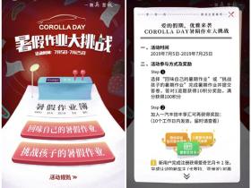 微信扫码一汽丰田注册丰享汇免费领1个月爱奇艺会员 非秒到