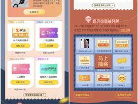 腾讯视频VIP礼遇日免费领取限量话费、哈啰出行红包等