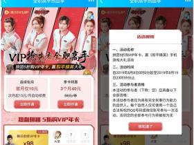 腾讯视频会员40元买季卡 拼团可5折购年卡还可赢和平精英大礼