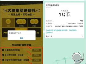 绝地求生大神集结做任务抽免费QB 非必中 中了秒到