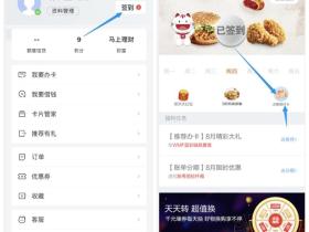 掌上生活APP签到领爱奇艺VIP周卡 邀好友点赞拿优酷月卡
