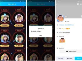 无需开会员免费设置各种苍穹之光QQ头像挂件