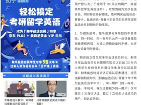 98元开通三个会员 爱奇艺vip+京东plus年卡+知乎盐选会员