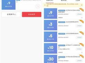 京东免费领满10-9元购物券可0撸实物 限学生领取