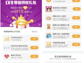 黄钻用户免费领LV1~LV9等级特权礼包 含红钻、成长加倍卡、装扮等